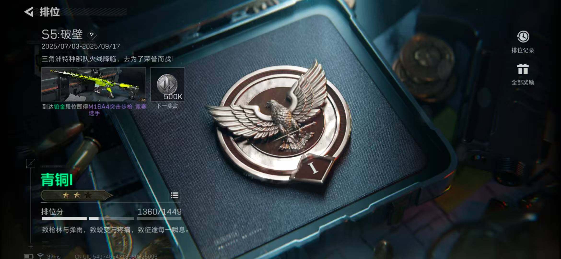 SJZEY330141三角洲行动账号详情图6 SJZEY330141三角洲行动账号详情图6