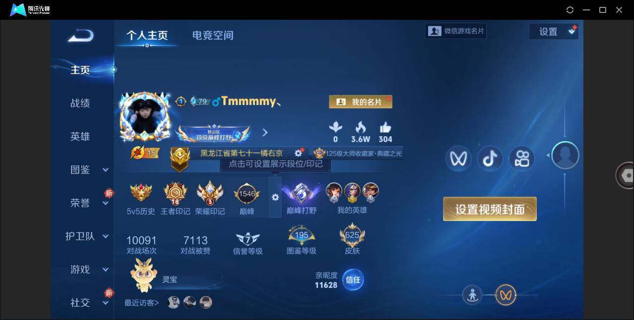 WZLE3273218王者荣耀账号详情图5