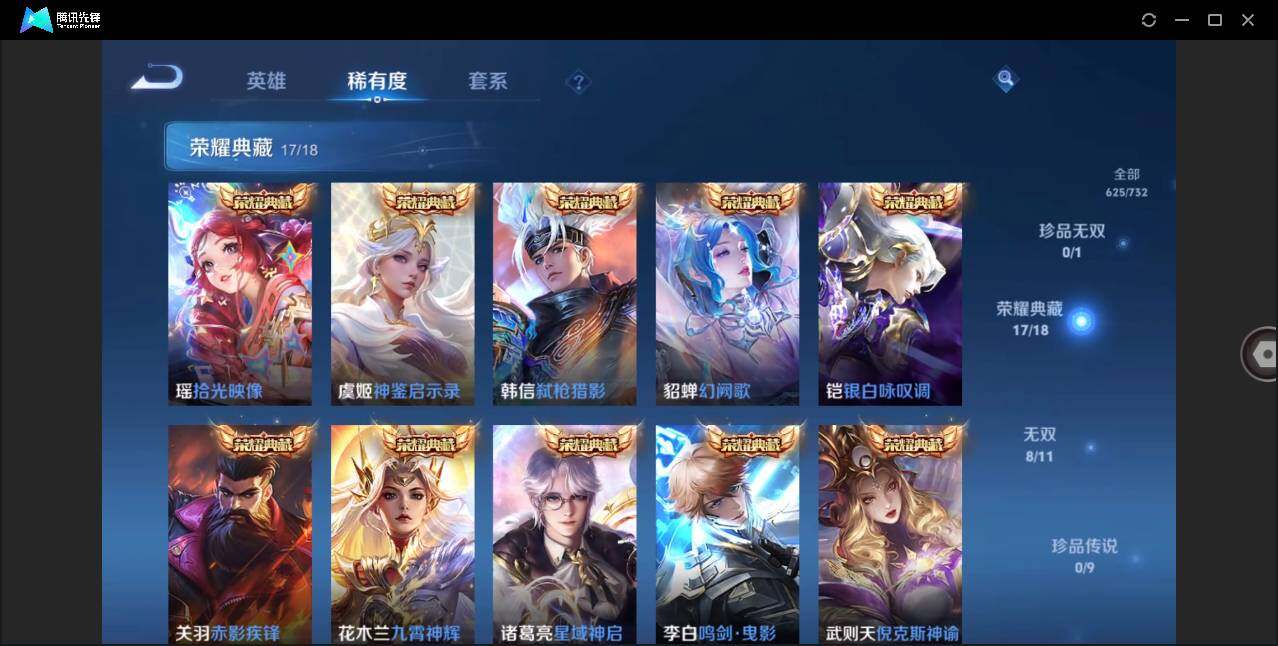 WZLE3273218王者荣耀账号详情图9
