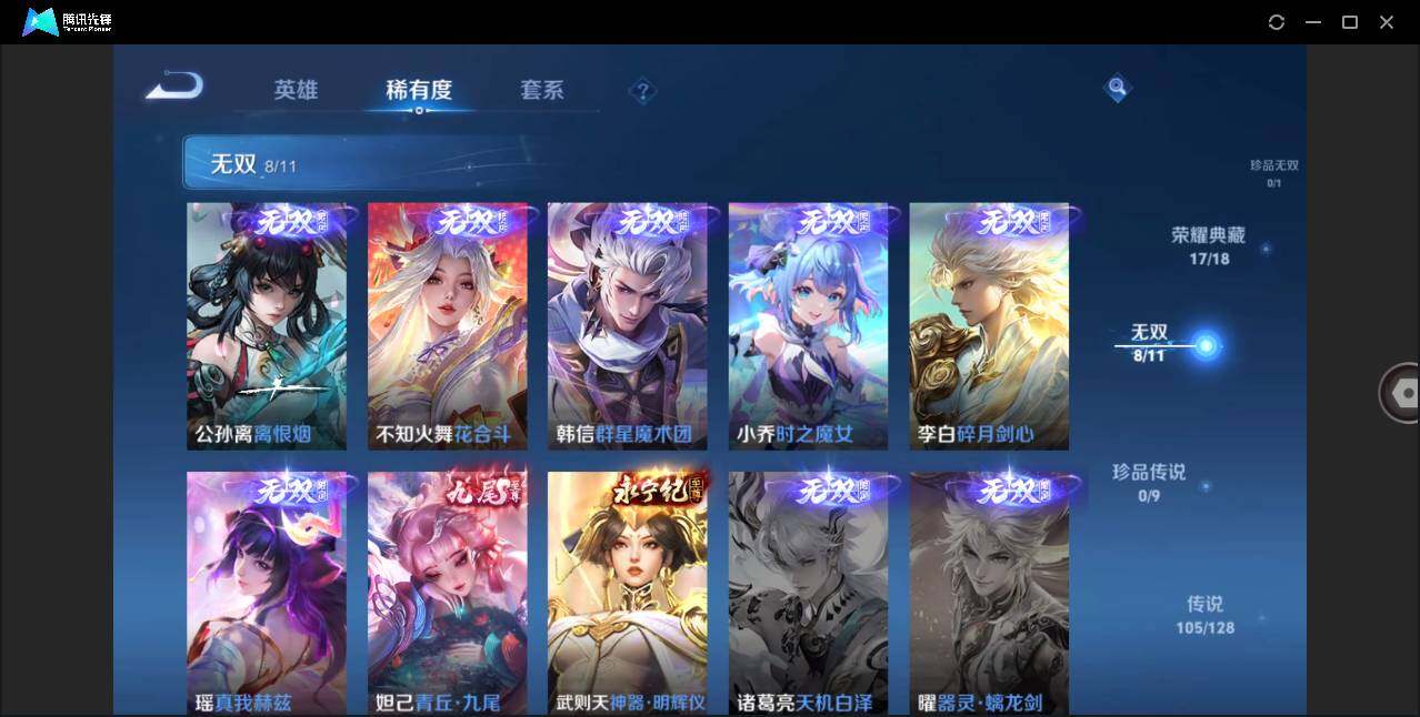 WZLE3273218王者荣耀账号详情图10