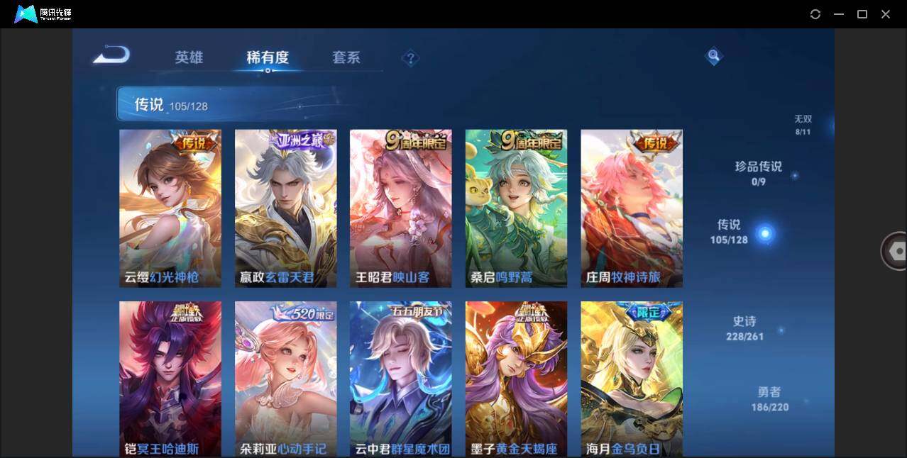 WZLE3273218王者荣耀账号详情图11