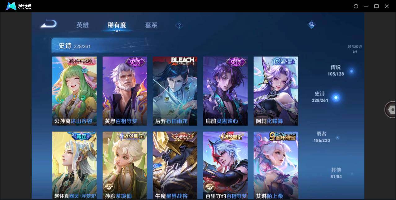 WZLE3273218王者荣耀账号详情图12