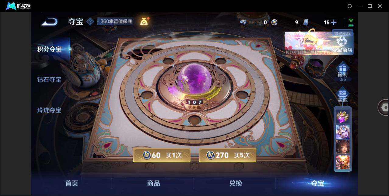 WZLE3273218王者荣耀账号详情图16