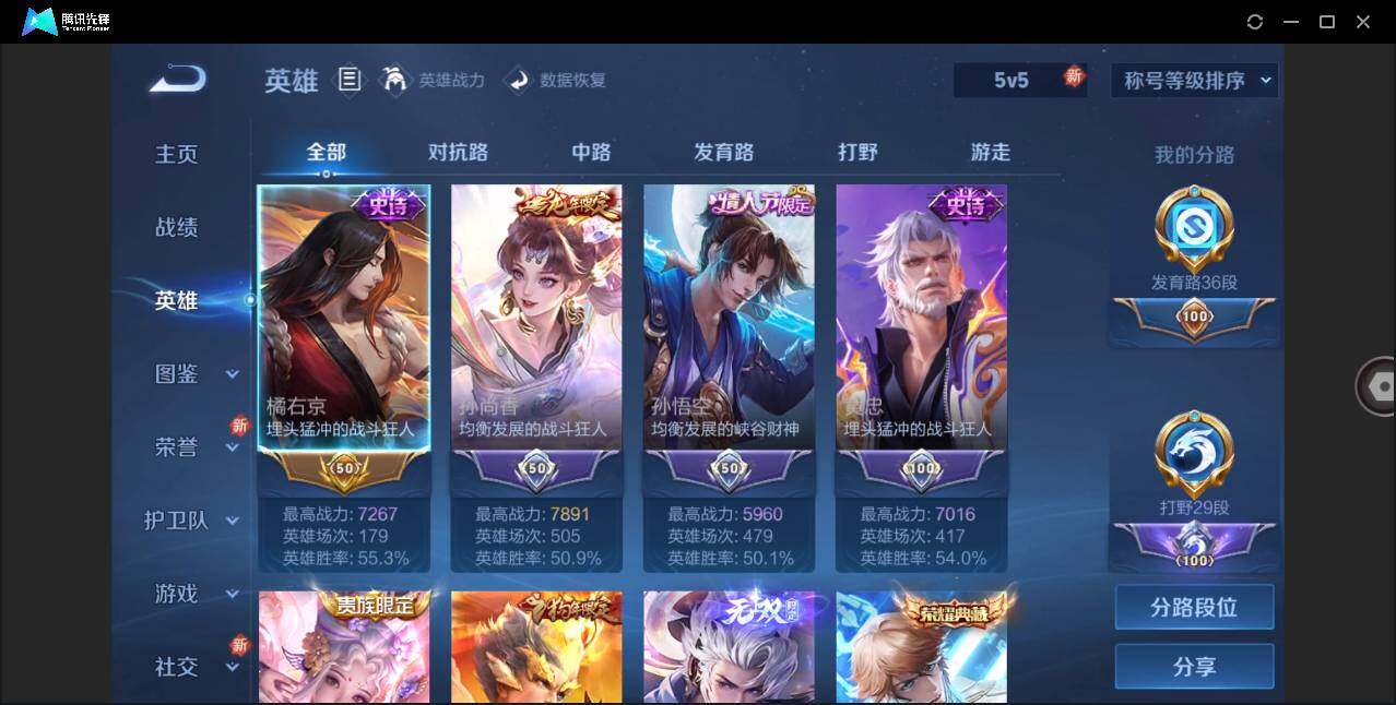 WZLE3273218王者荣耀账号详情图4
