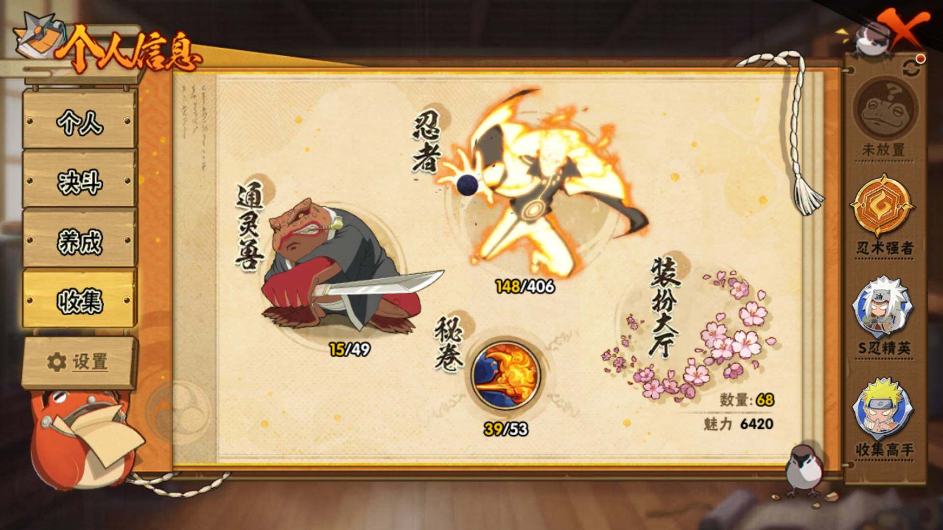 HYLFY324453火影忍者账号详情图5