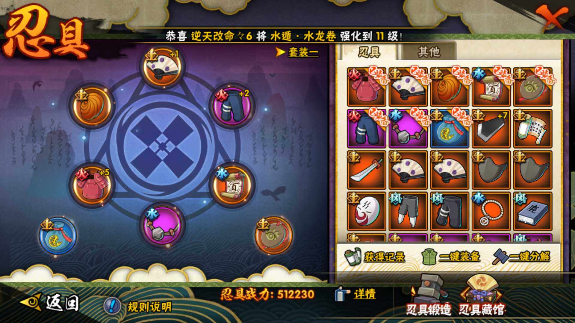 HYLFY324453火影忍者账号详情图20