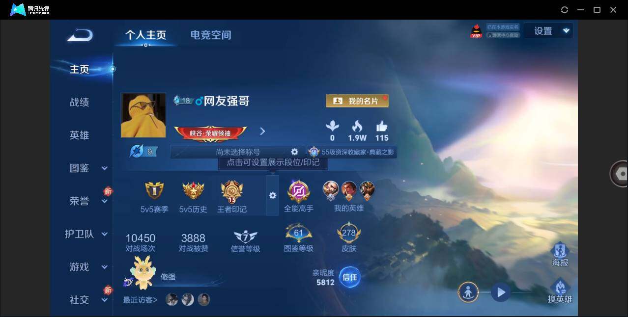 WZLE3273215王者荣耀账号详情图5