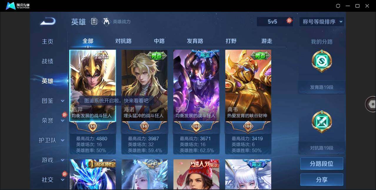 WZLE3273215王者荣耀账号详情图6