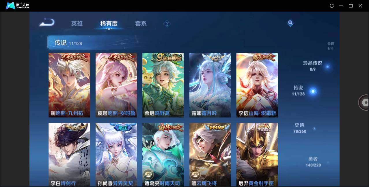 WZLE3273215王者荣耀账号详情图10