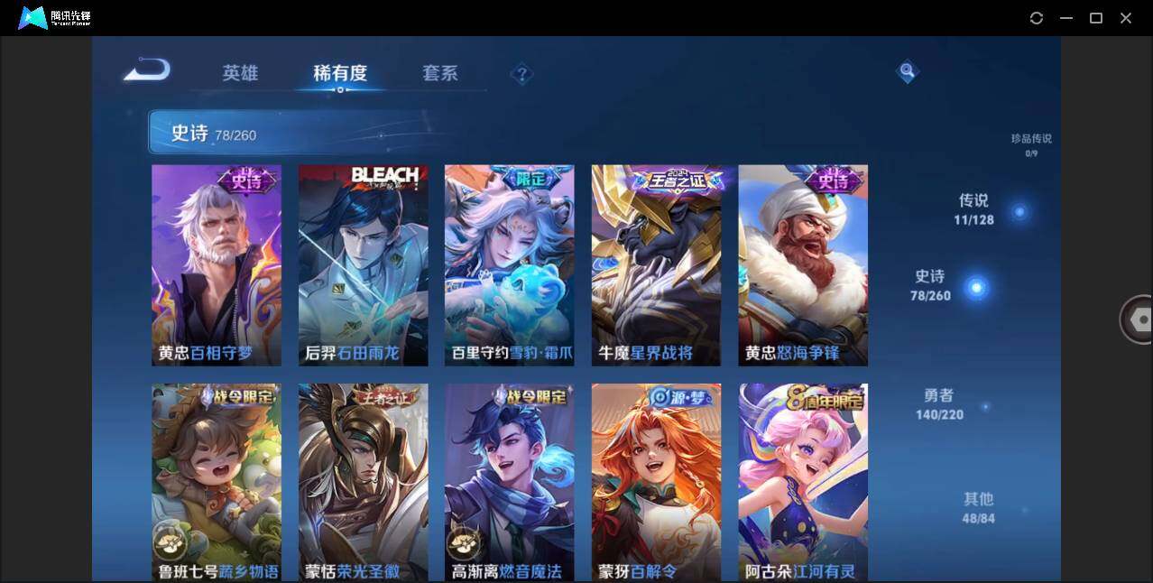 WZLE3273215王者荣耀账号详情图11