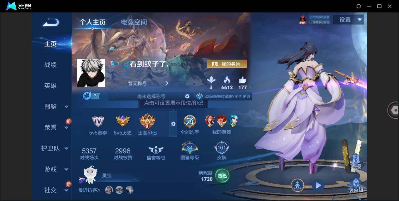 WZLE3273213王者荣耀账号详情图5