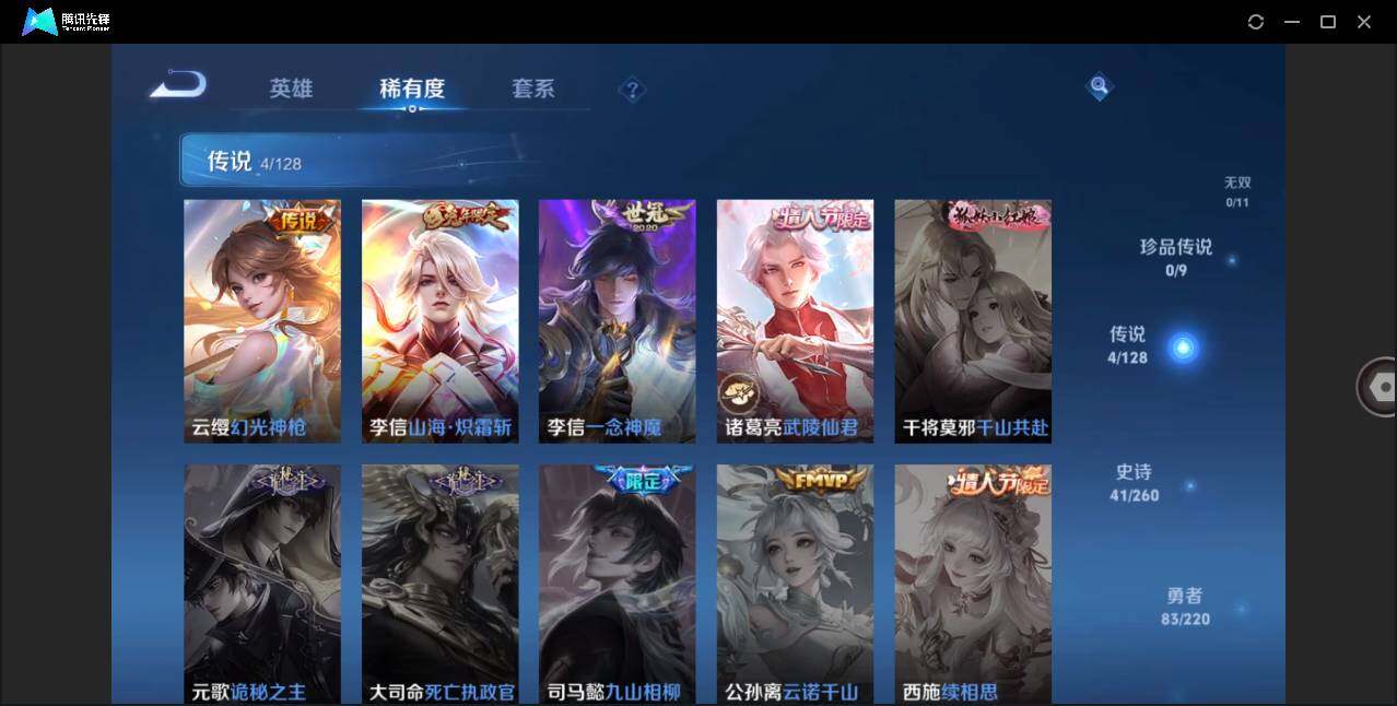 WZLE3273213王者荣耀账号详情图9