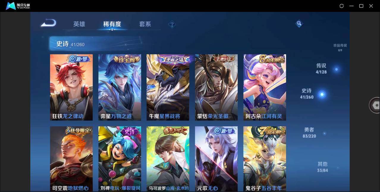 WZLE3273213王者荣耀账号详情图10