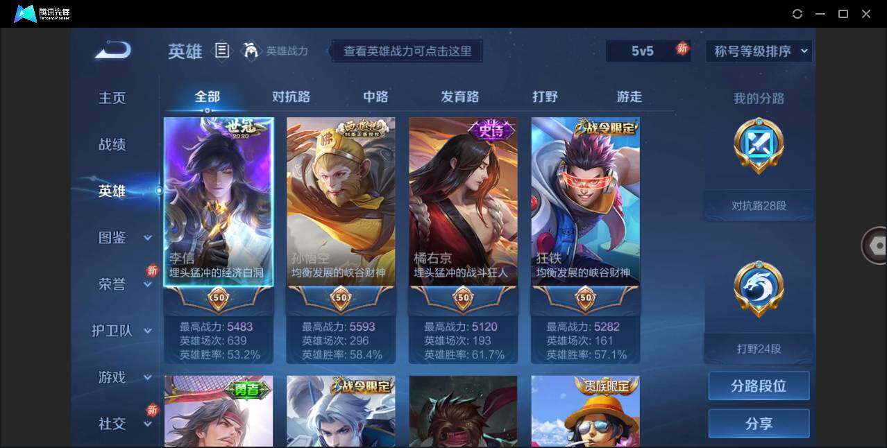 WZLE3273213王者荣耀账号详情图3