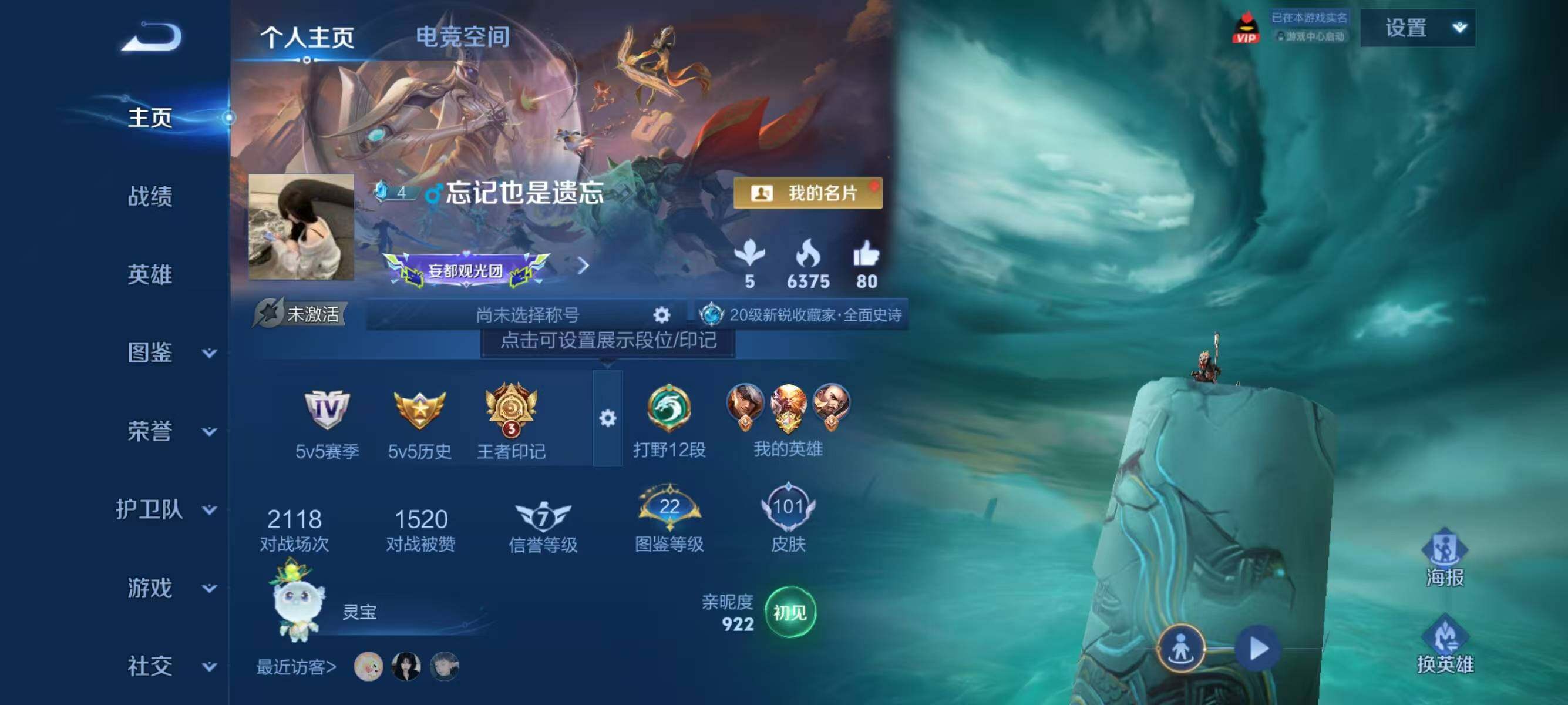WZJZ3277992王者荣耀账号详情图4