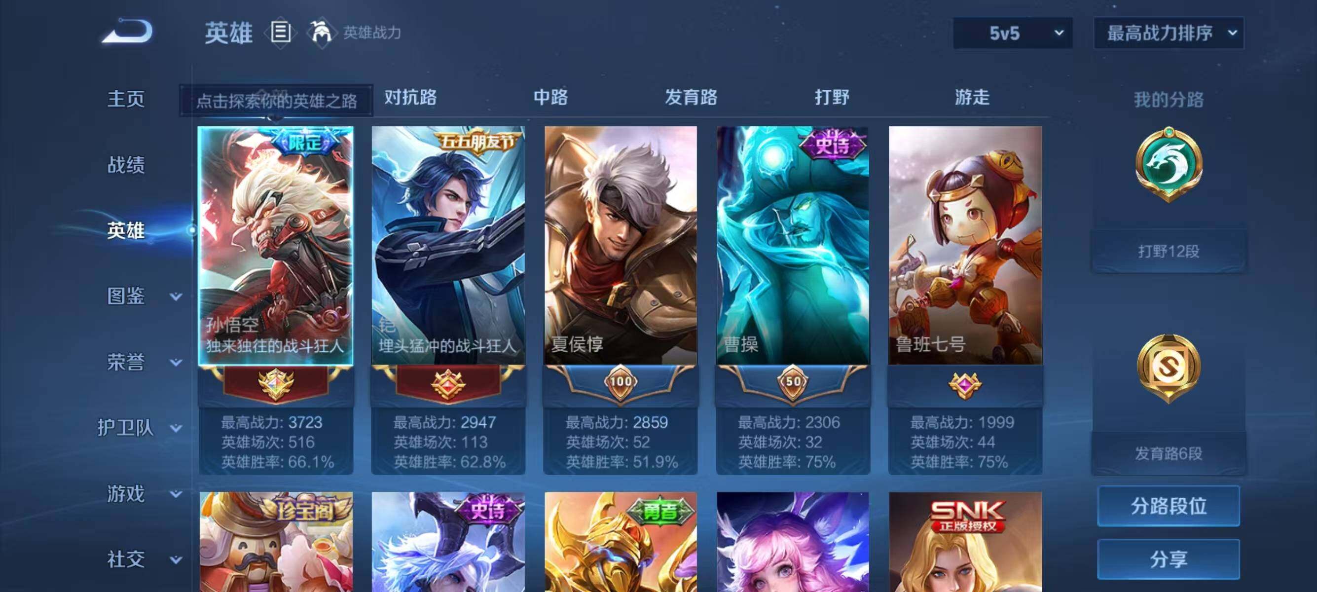 WZJZ3277992王者荣耀账号详情图5