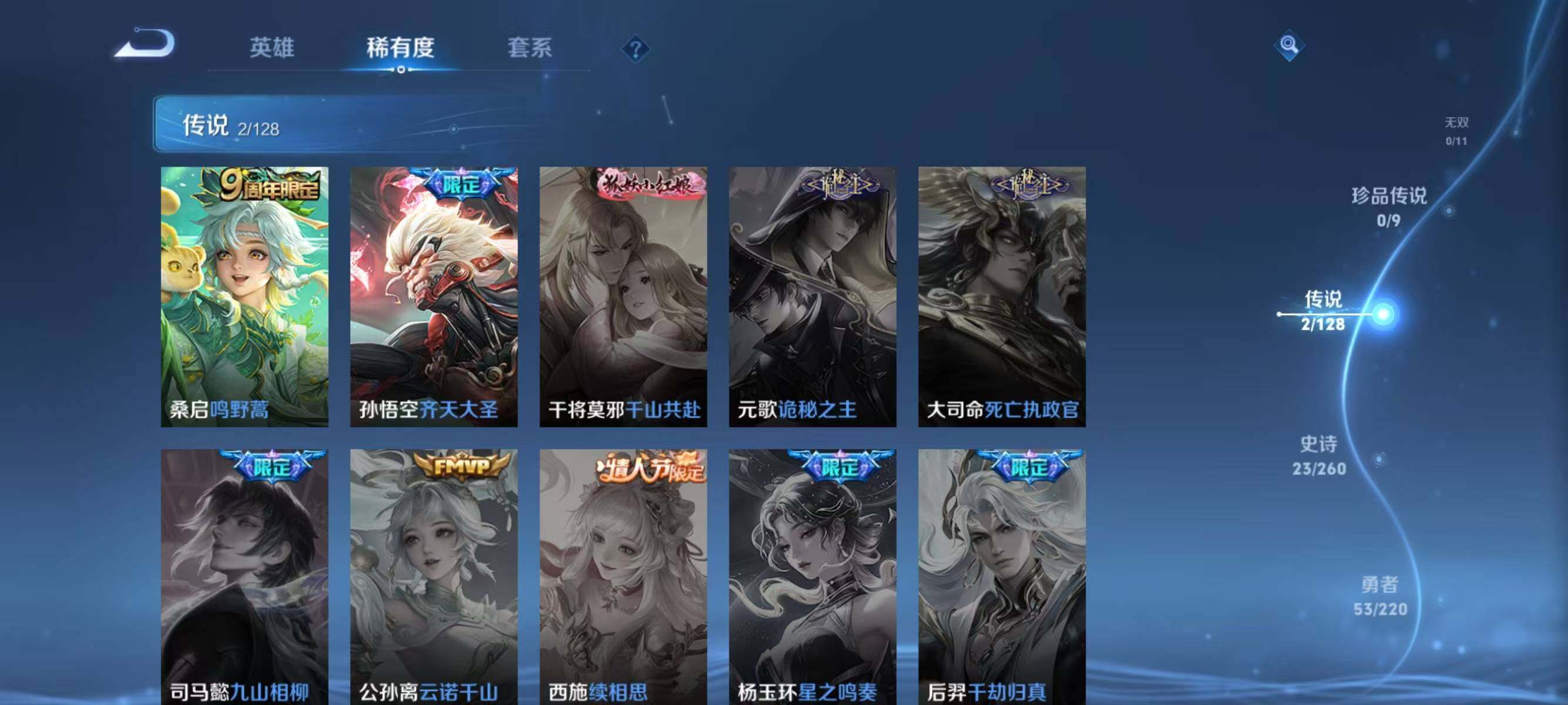 WZJZ3277992王者荣耀账号详情图7