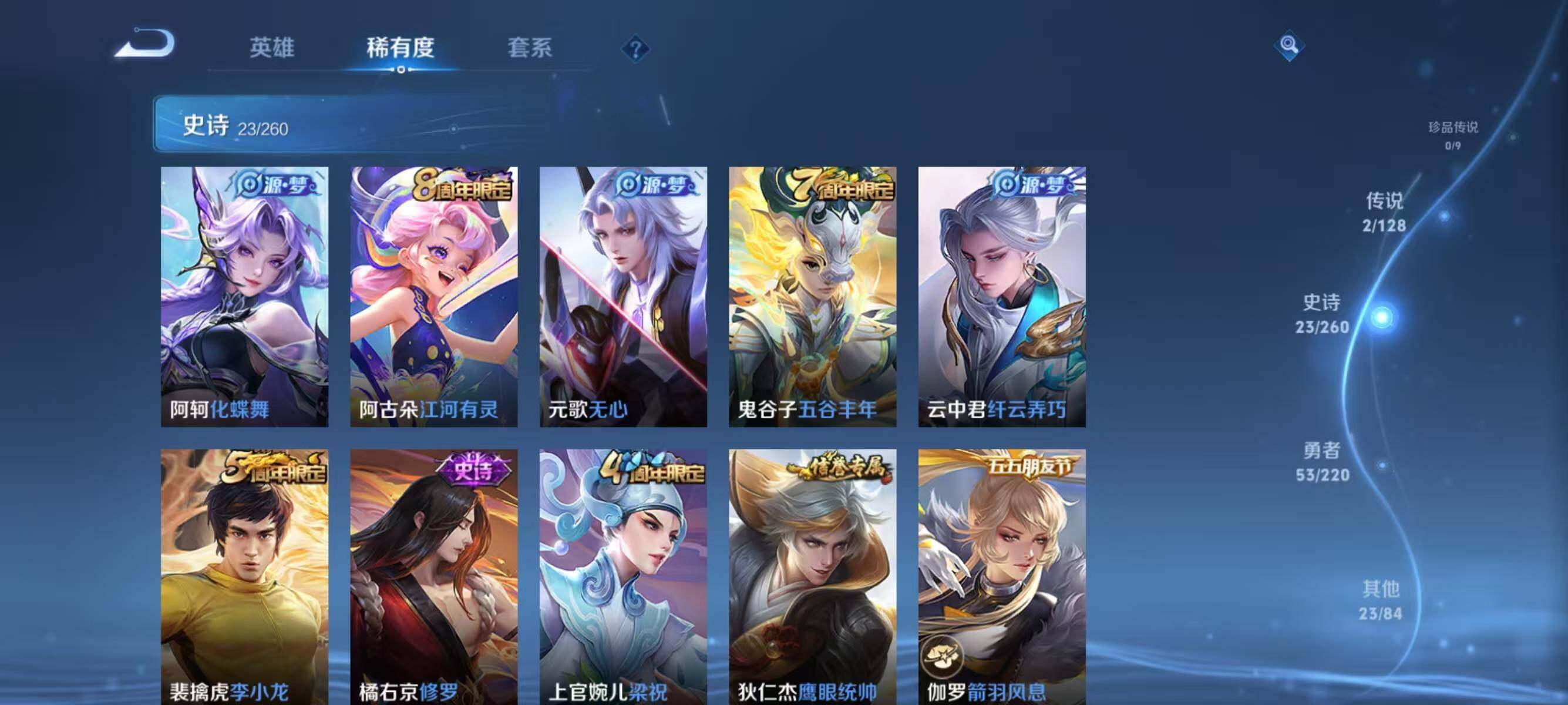WZJZ3277992王者荣耀账号详情图8