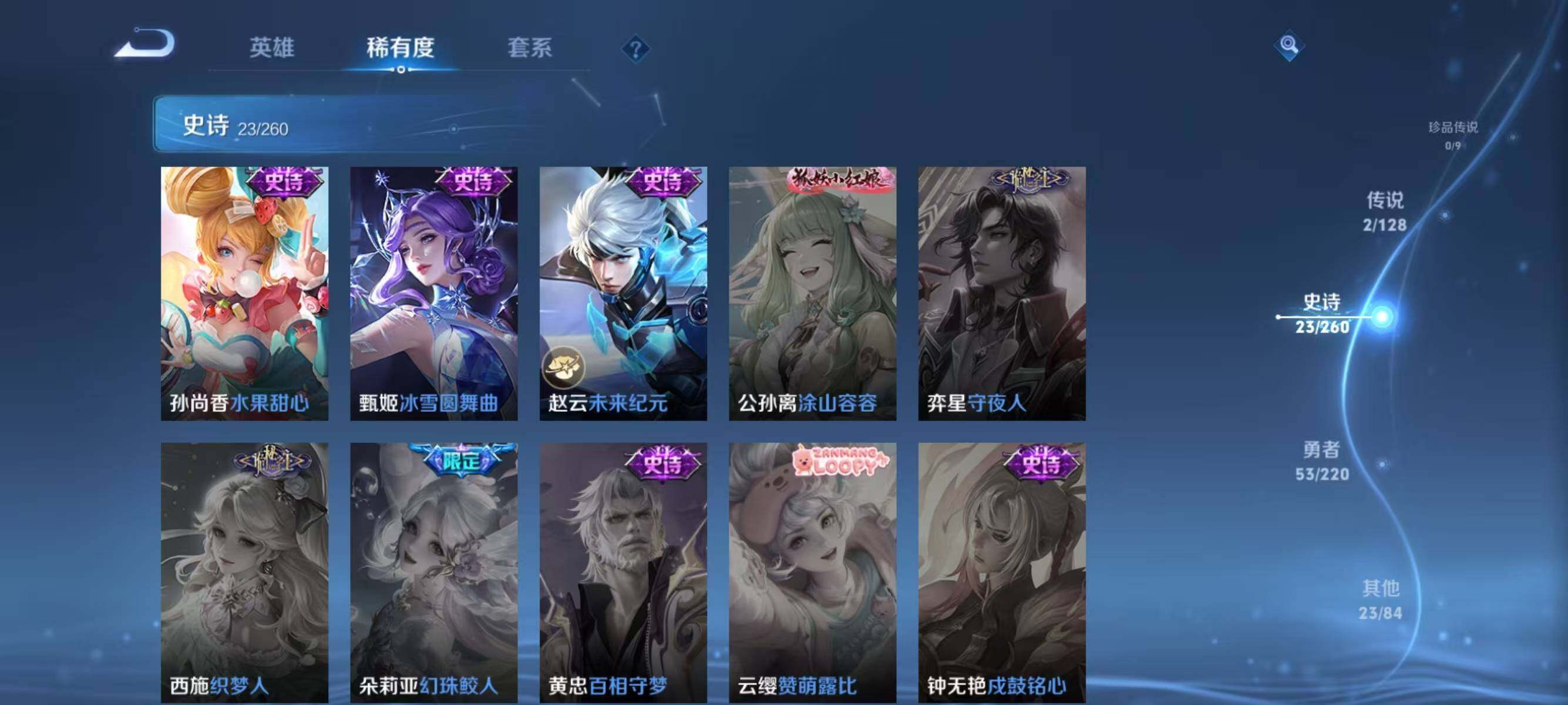 WZJZ3277992王者荣耀账号详情图10