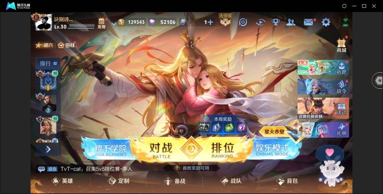 WZYYH3273140王者荣耀账号详情图5