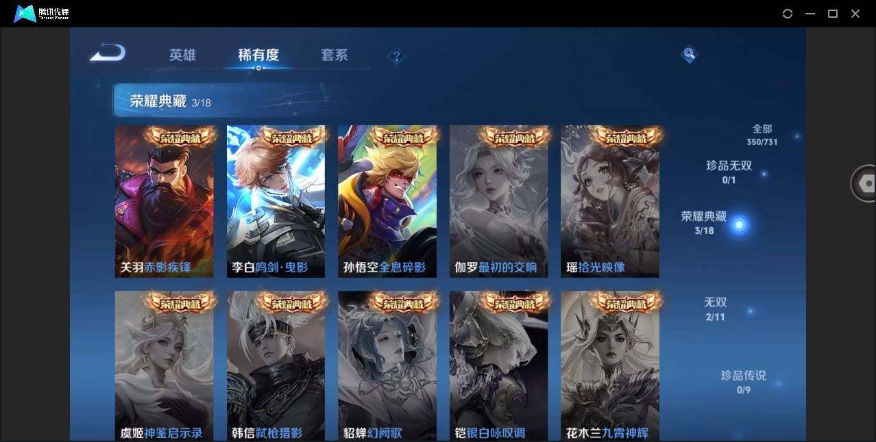 WZYYH3273140王者荣耀账号详情图9