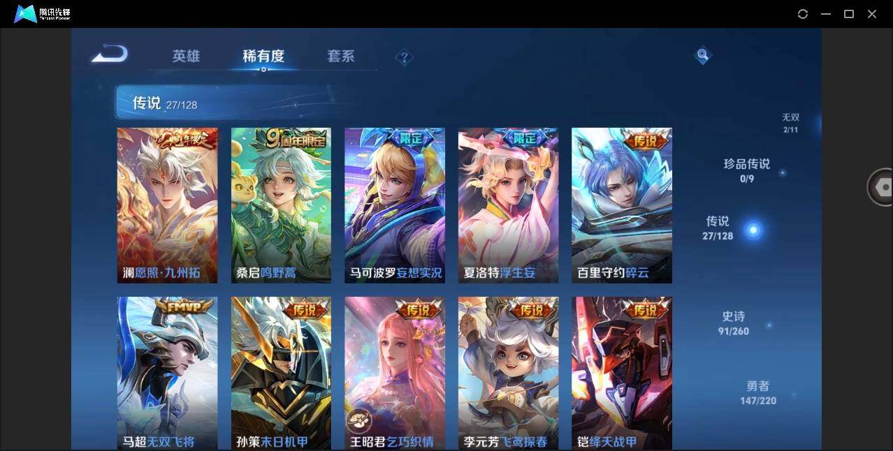 WZYYH3273140王者荣耀账号详情图11