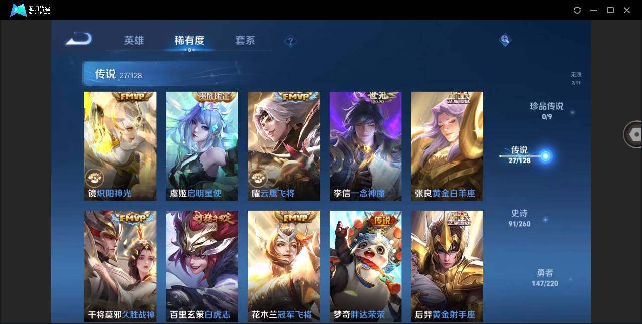 WZYYH3273140王者荣耀账号详情图12