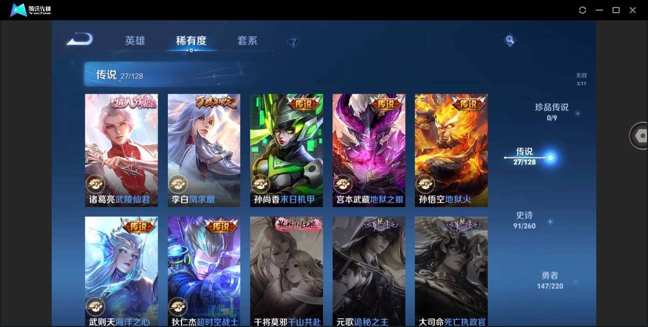 WZYYH3273140王者荣耀账号详情图13