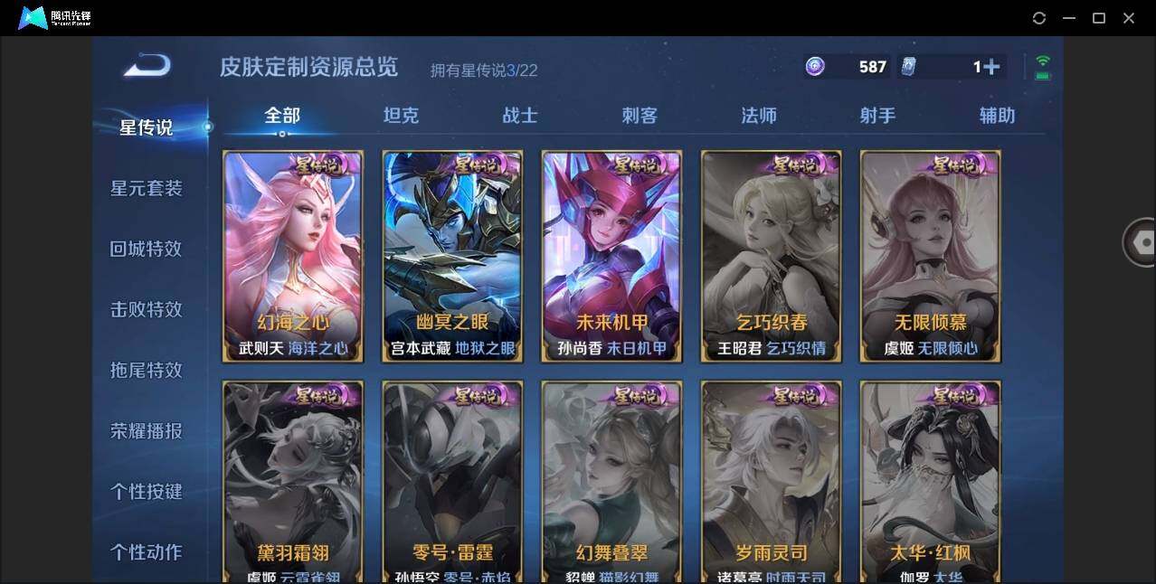 WZYYH3273140王者荣耀账号详情图15