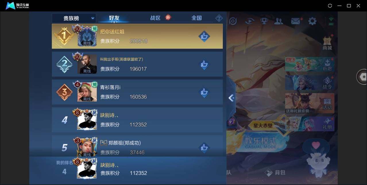 WZYYH3273140王者荣耀账号详情图16