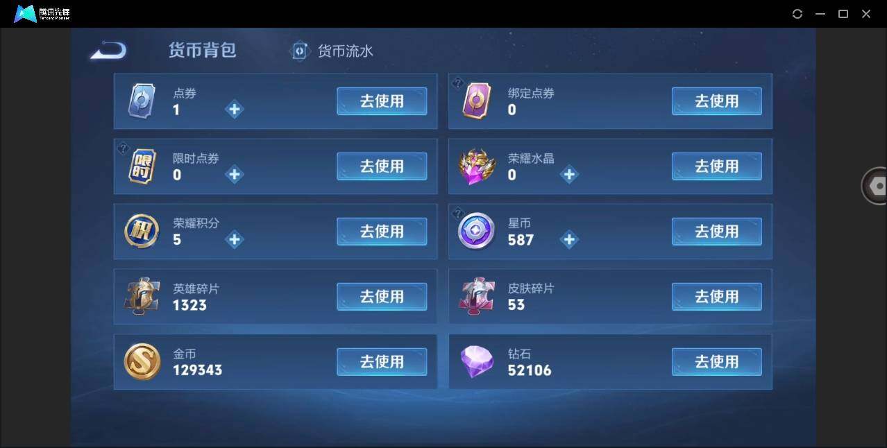 WZYYH3273140王者荣耀账号详情图18