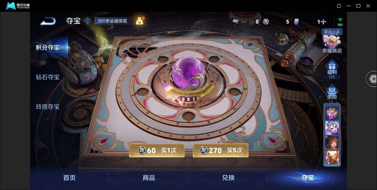 WZYYH3273140王者荣耀账号详情图19