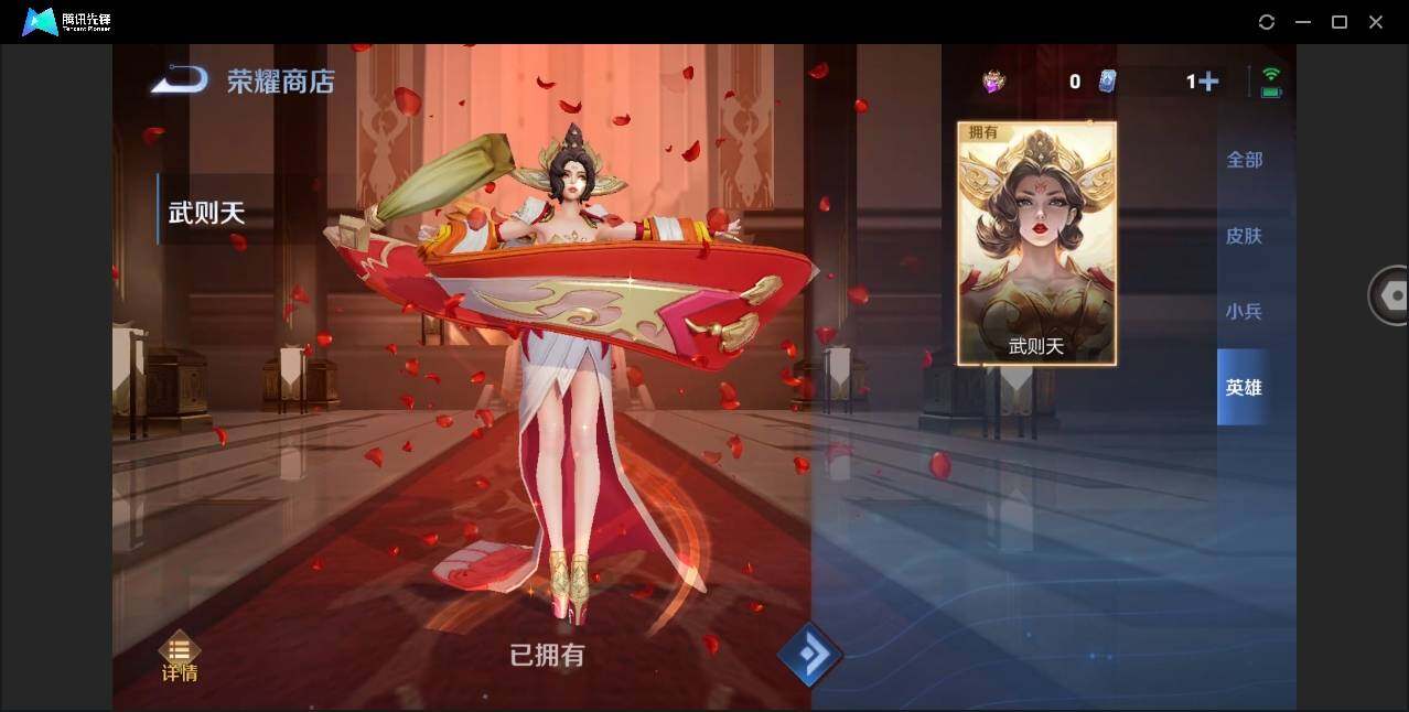 WZYYH3273140王者荣耀账号详情图20