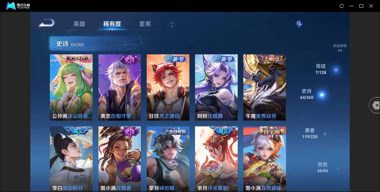 WZLE3273205王者荣耀账号详情图10 WZLE3273205王者荣耀账号详情图10