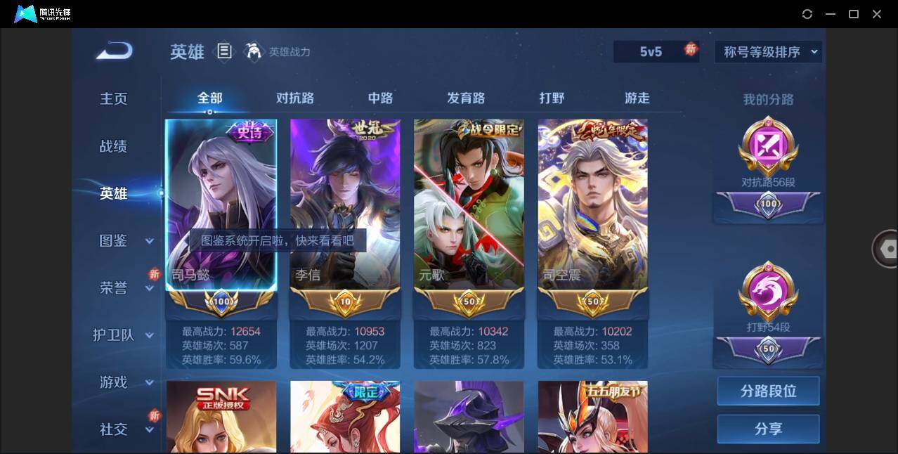 WZLE3273205王者荣耀账号详情图4 WZLE3273205王者荣耀账号详情图4