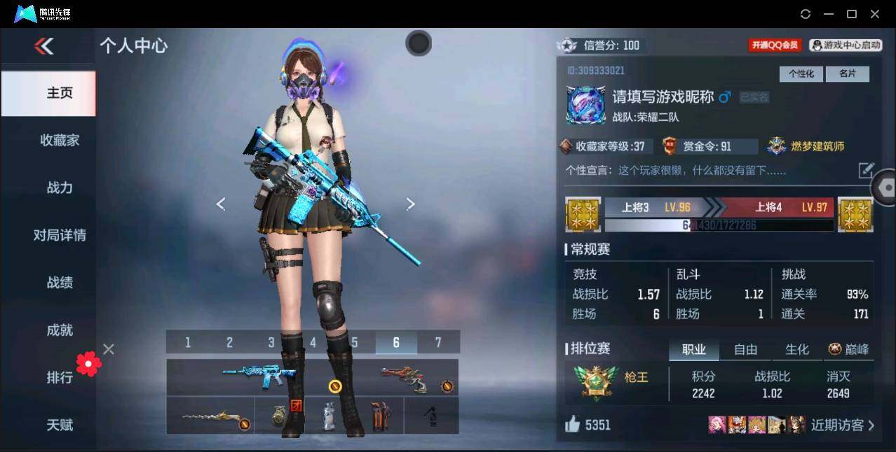CFMYYH351422枪战王者账号详情图6