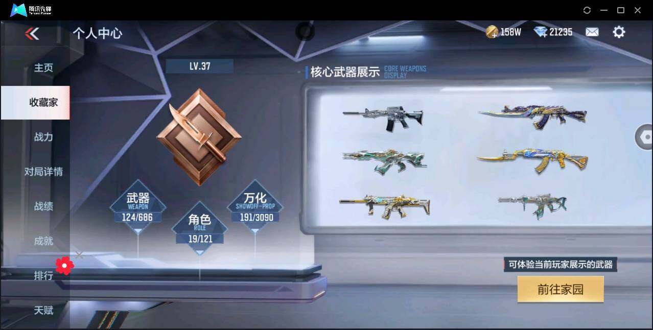 CFMYYH351422枪战王者账号详情图7