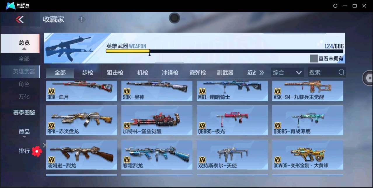 CFMYYH351422枪战王者账号详情图16