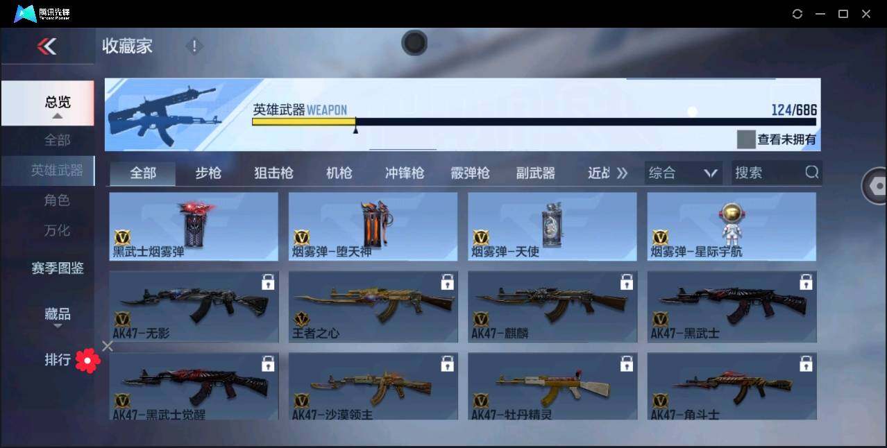 CFMYYH351422枪战王者账号详情图22