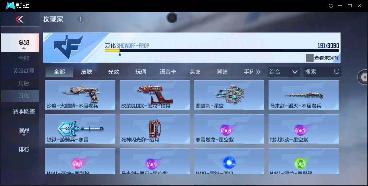 CFMYYH351422枪战王者账号详情图25