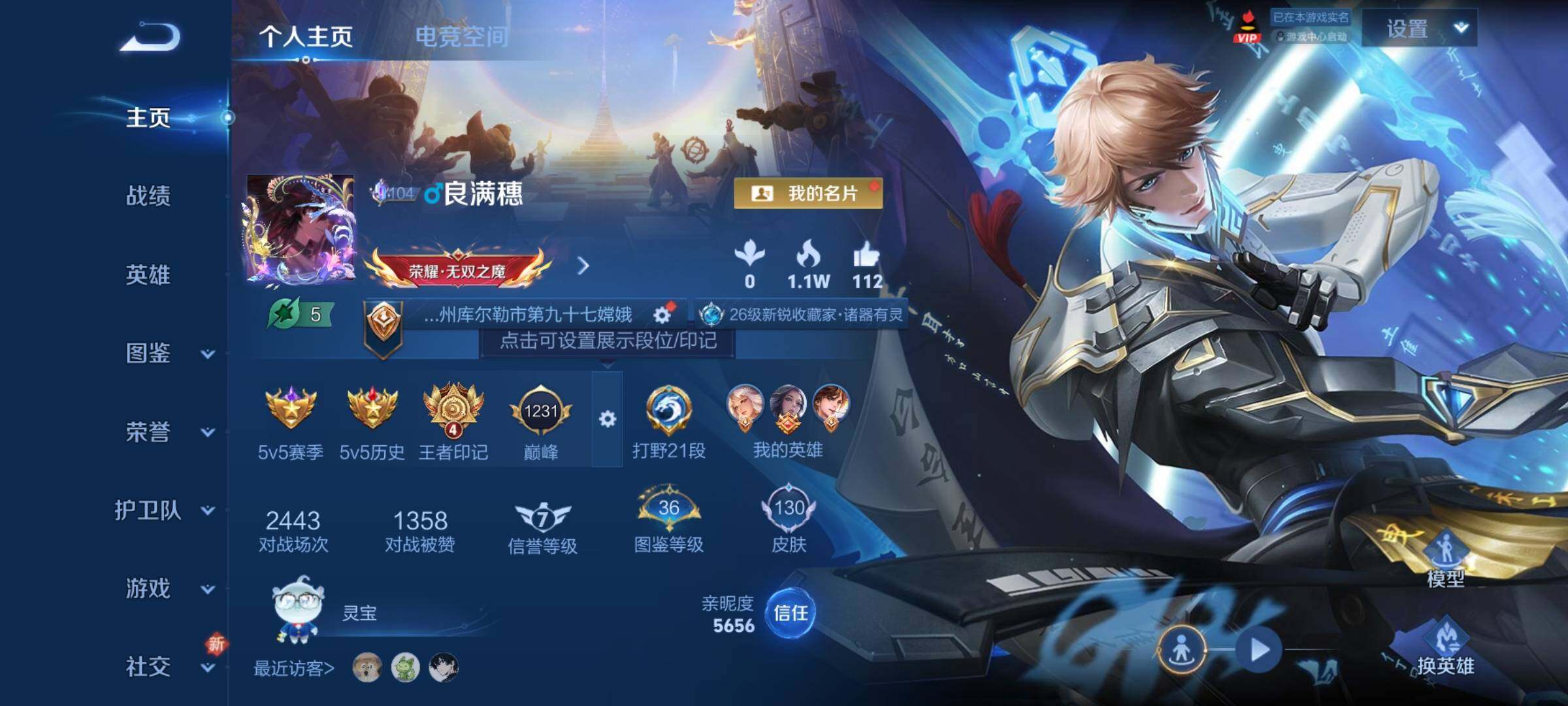 WZCMY3274299王者荣耀账号详情图2 WZCMY3274299王者荣耀账号详情图2