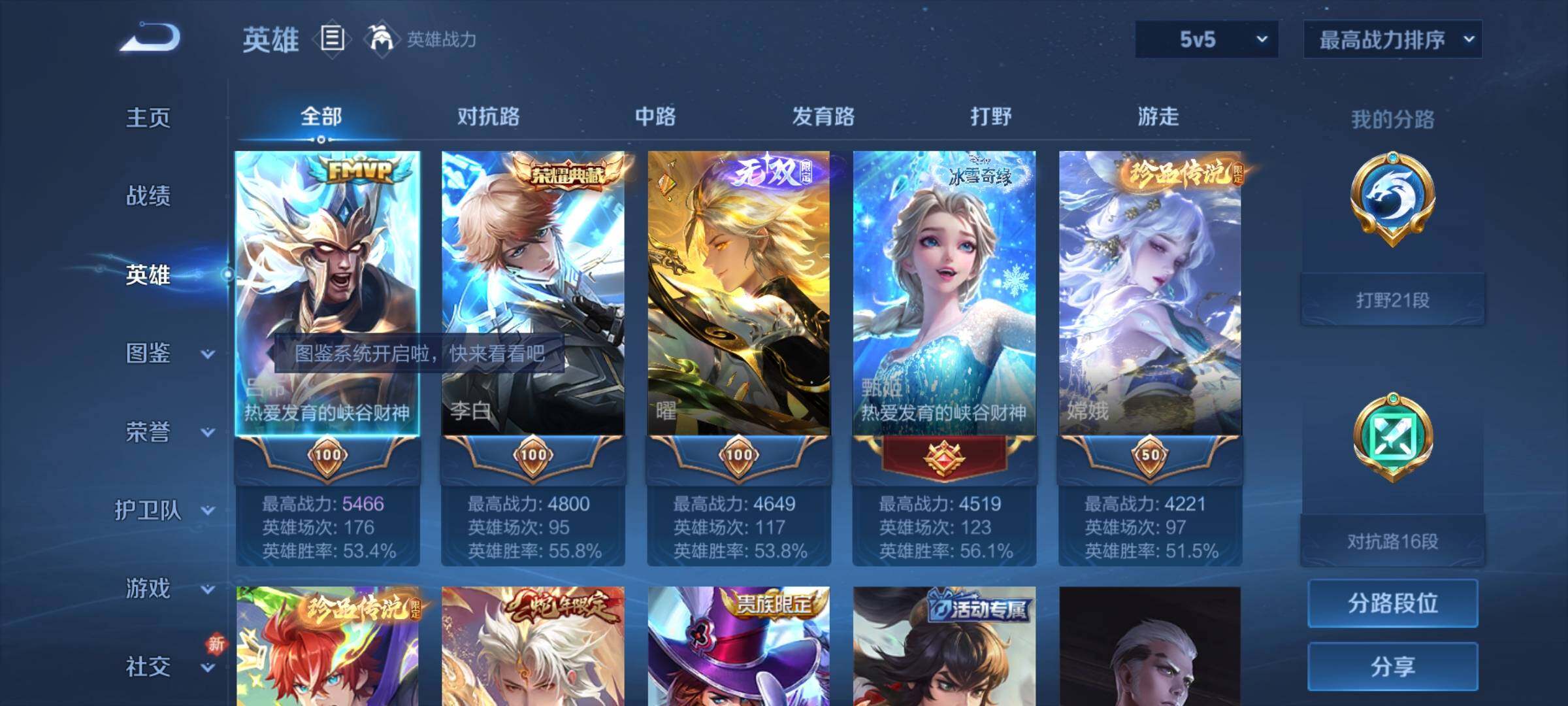 WZCMY3274299王者荣耀账号详情图3 WZCMY3274299王者荣耀账号详情图3