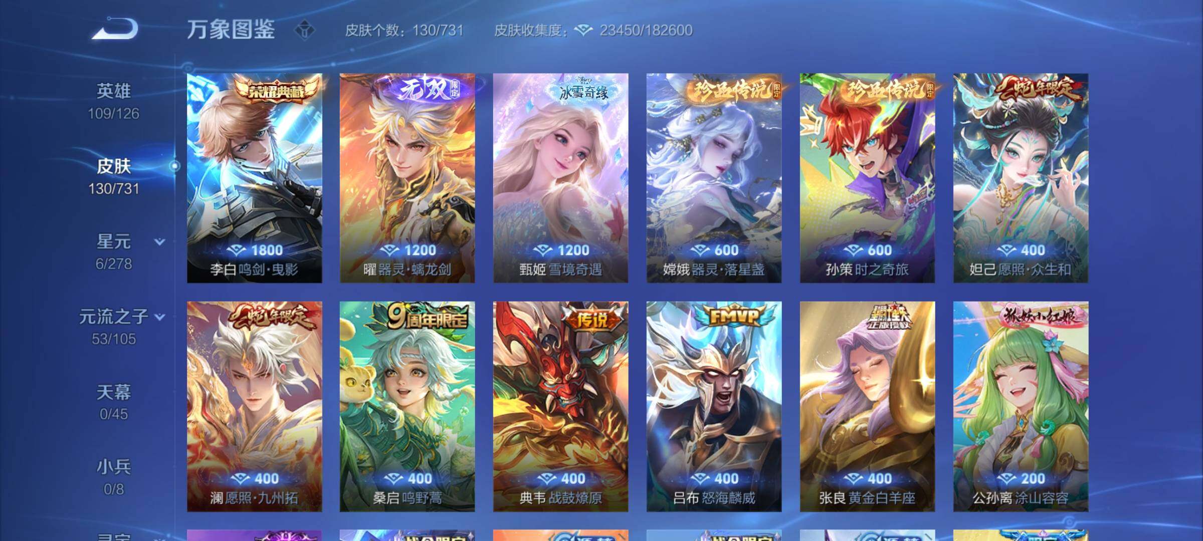 WZCMY3274299王者荣耀账号详情图6 WZCMY3274299王者荣耀账号详情图6