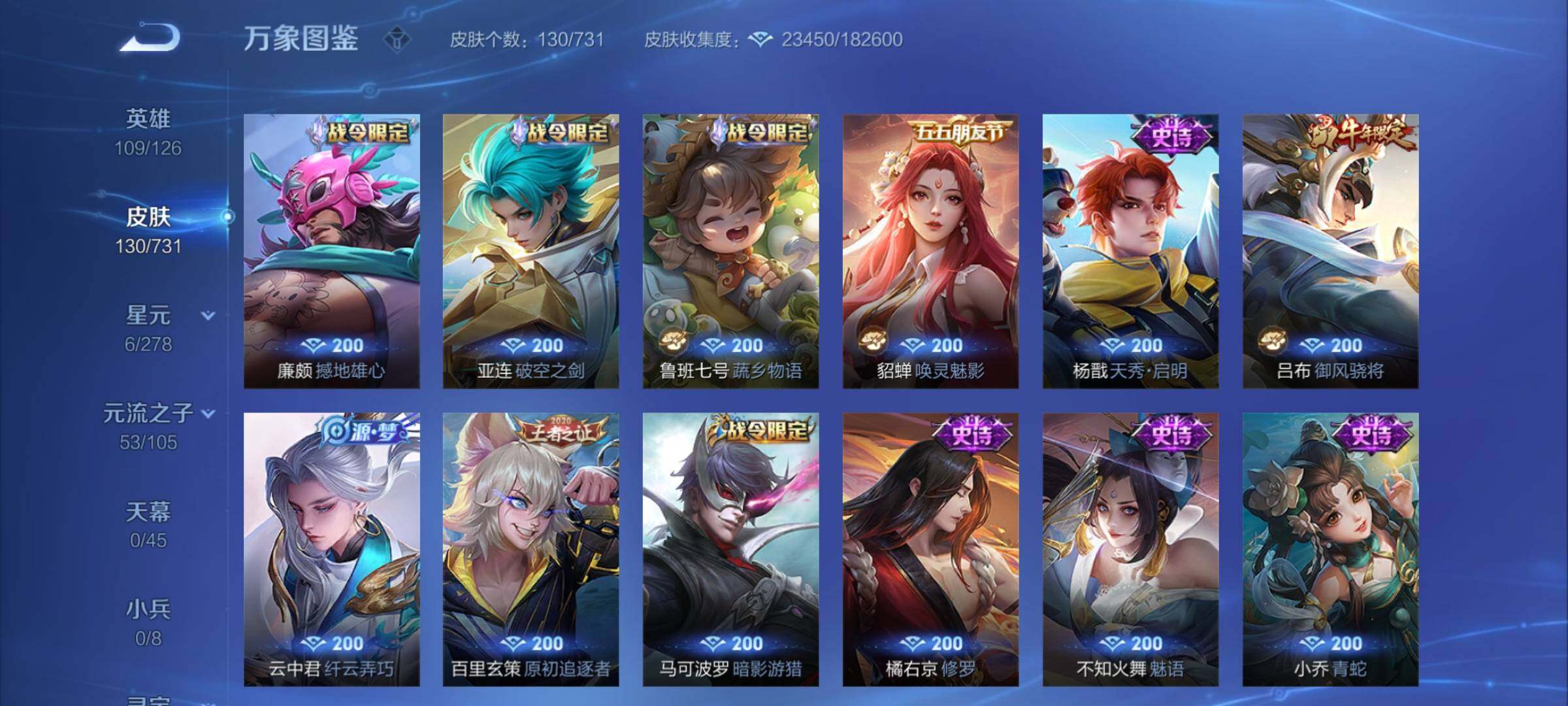 WZCMY3274299王者荣耀账号详情图8 WZCMY3274299王者荣耀账号详情图8
