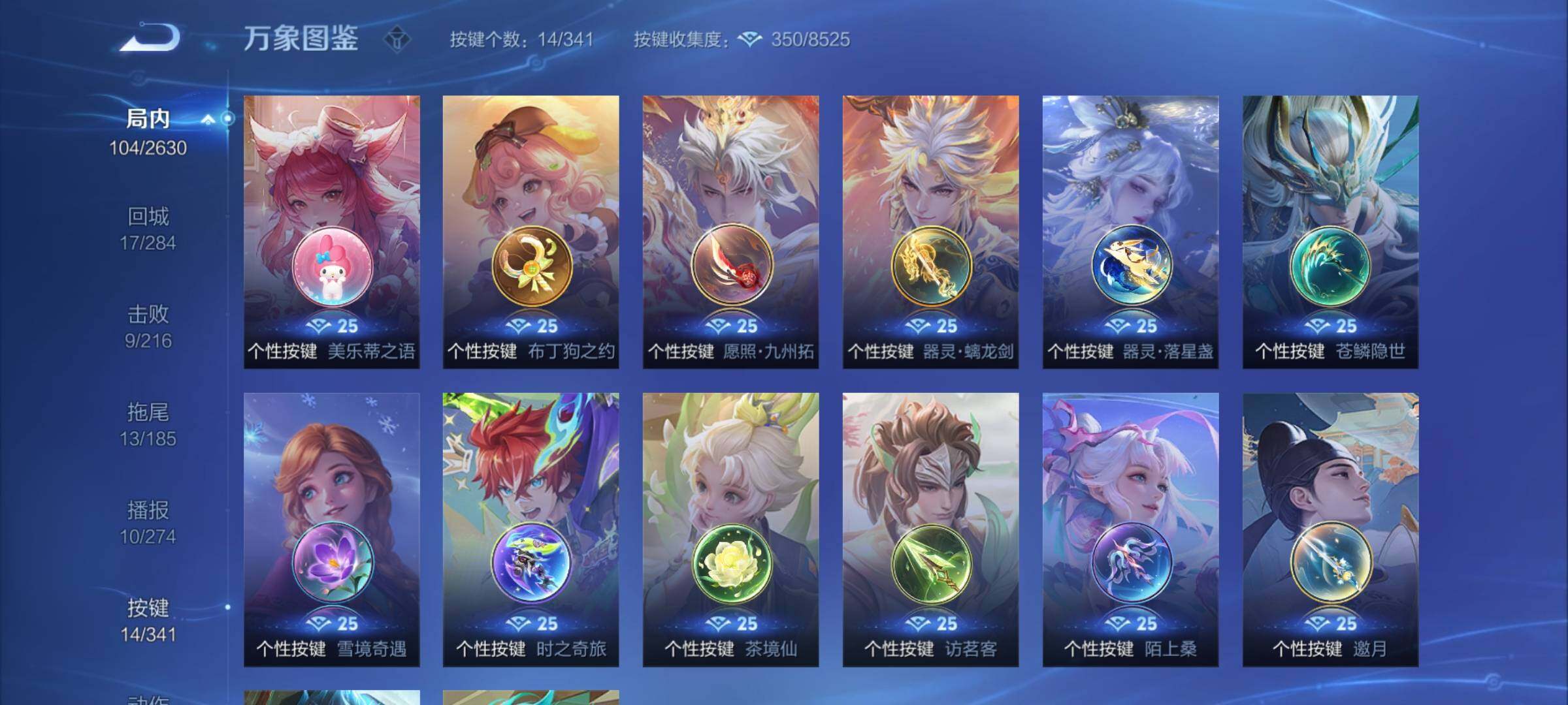 WZCMY3274299王者荣耀账号详情图10 WZCMY3274299王者荣耀账号详情图10