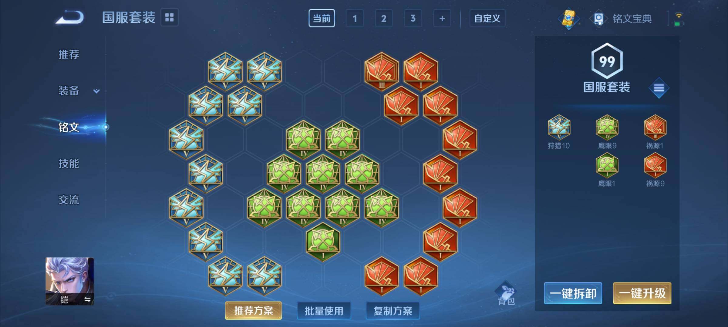WZCMY3274299王者荣耀账号详情图11 WZCMY3274299王者荣耀账号详情图11