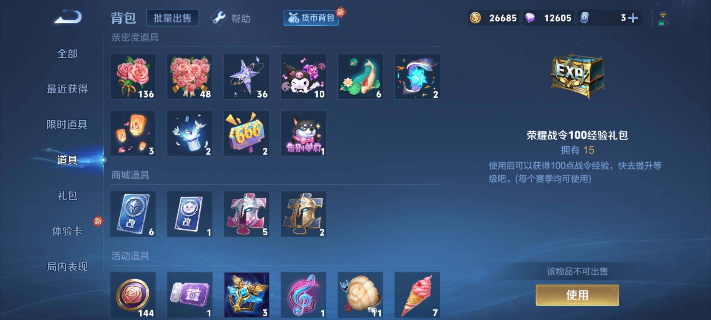 WZCMY3274299王者荣耀账号详情图12 WZCMY3274299王者荣耀账号详情图12