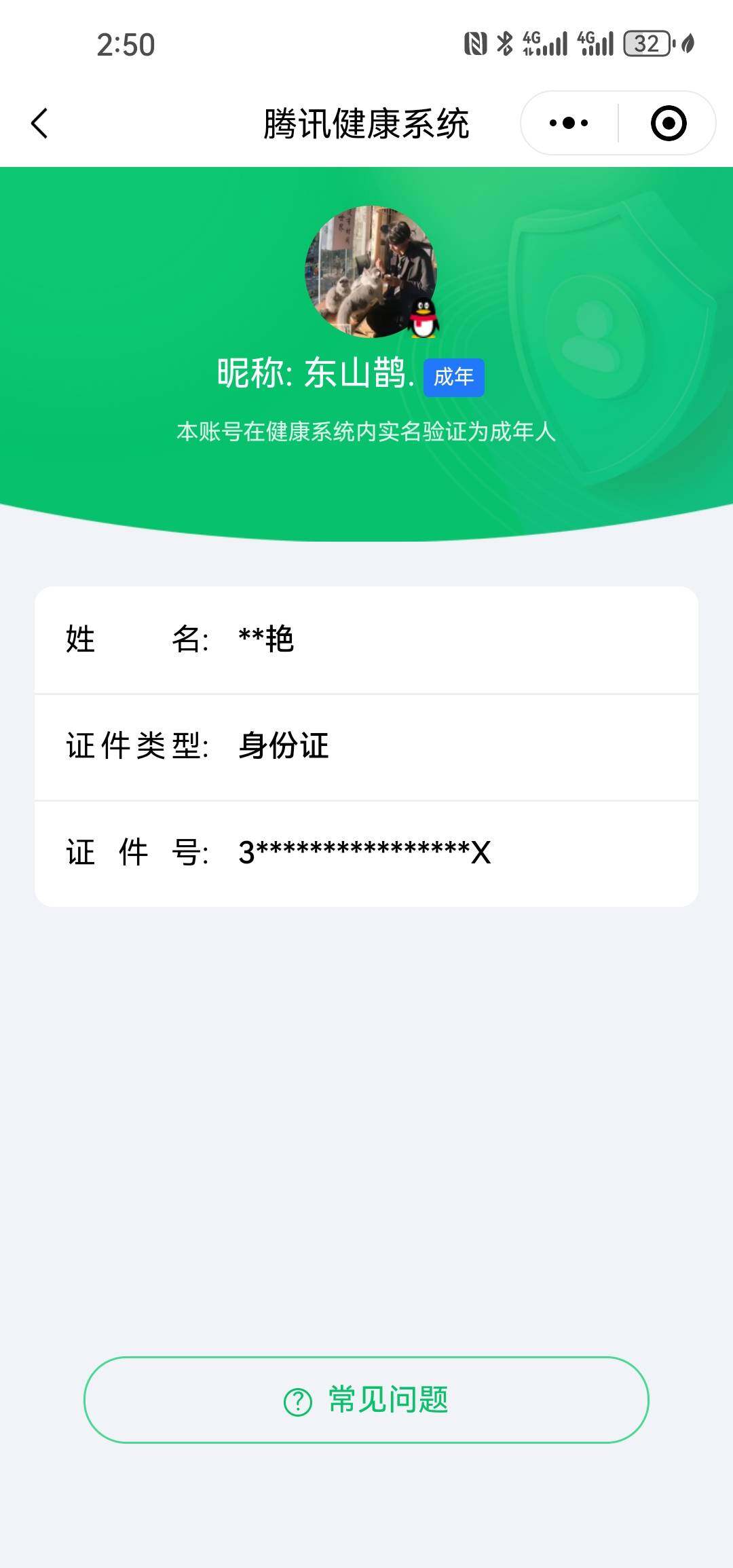 WZCMW3347232王者荣耀账号详情图16