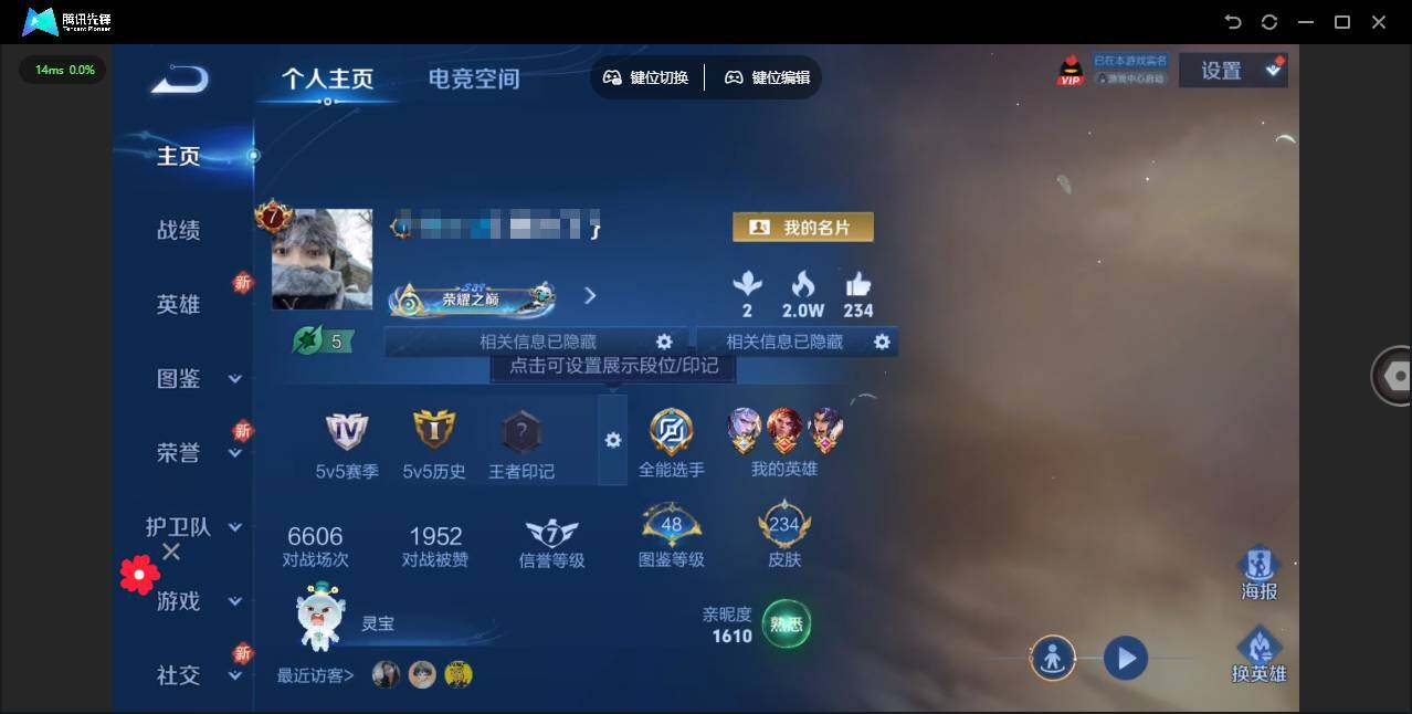 王者荣耀账号苹果QQ125英雄-234皮肤-[]贵族等级: V7 英雄数: 125 皮肤数: 234 荣耀水晶: 无限飓