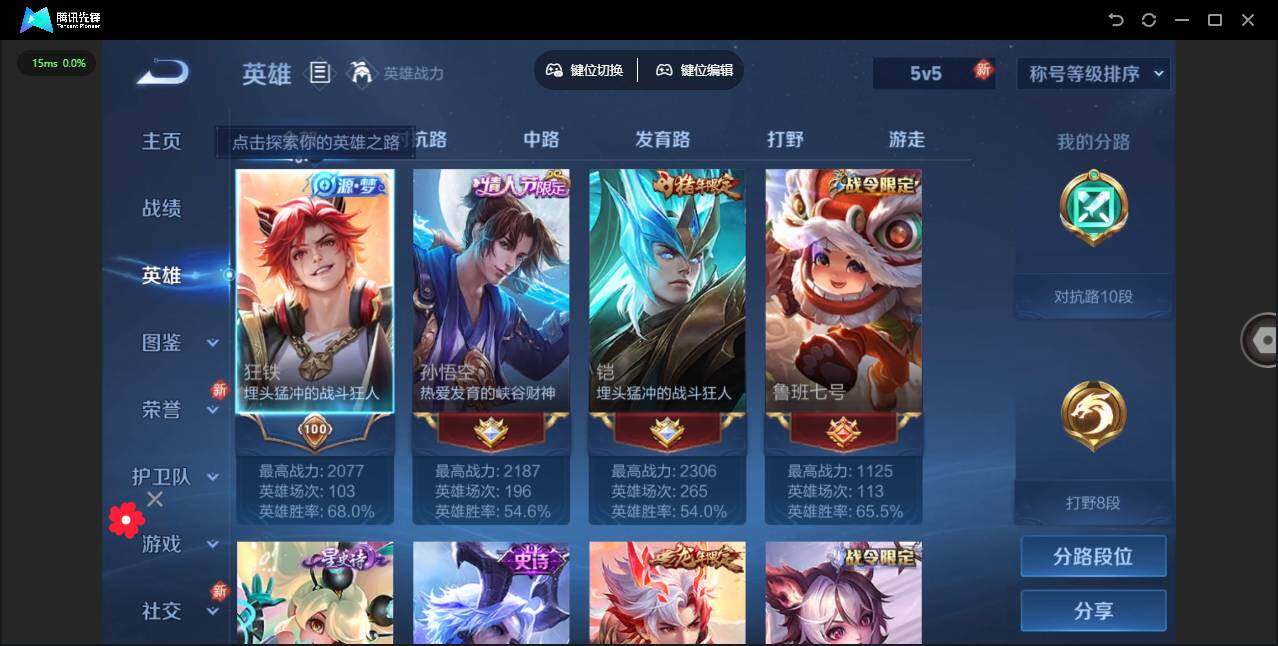 WZCMW3347232王者荣耀账号详情图4